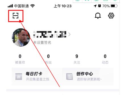 《得物》怎么扫码鉴定商品