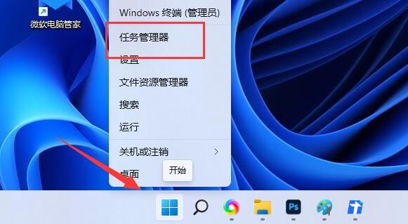 Win11电脑内存怎么查看