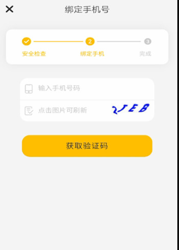 《唱鸭》怎么绑定手机号码