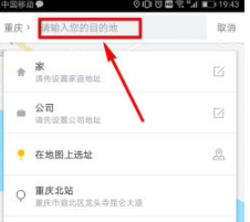 《曹操出行》怎么打车