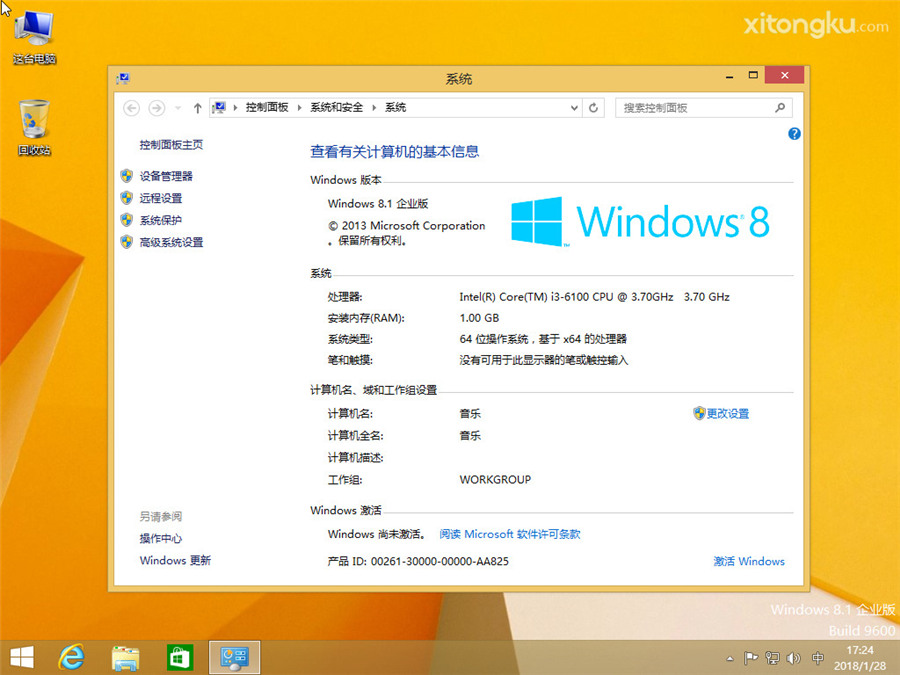 Win8系统安装教程图解教程