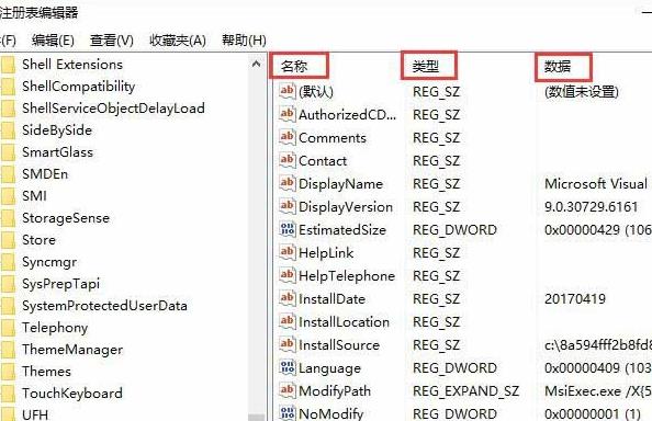Win10清理无效注册表方法教程