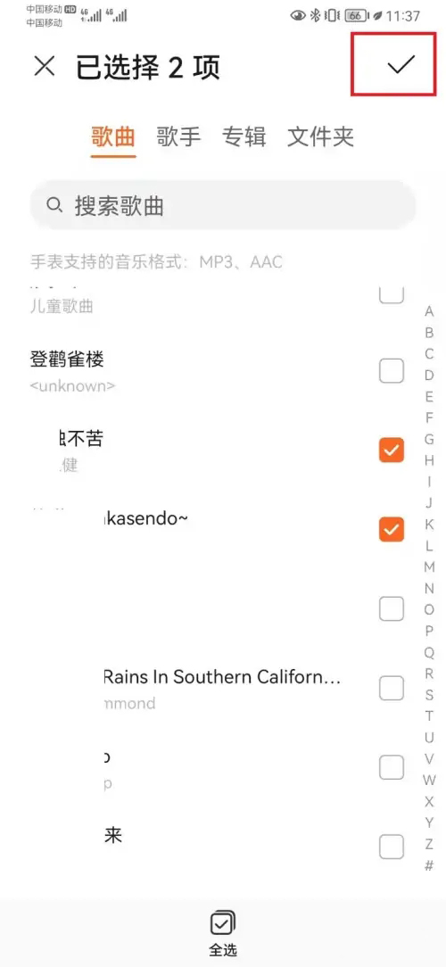 《华为运动健康》怎么添加音乐