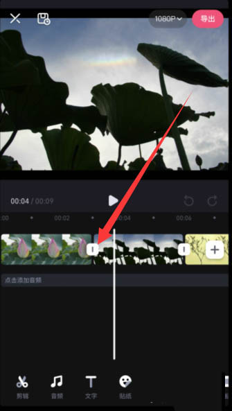 《必剪》转场效果在哪里添加