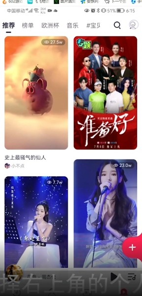 《咪咕音乐》怎么设置彩铃