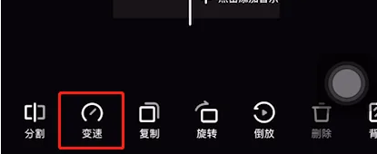 《快影》剪辑怎么增加时长