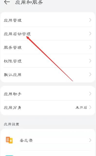 《快牙》怎么设置开启自动启动
