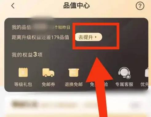 《小米有品》怎么提高品值