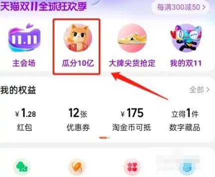 《淘宝》喵果总动员怎么退队