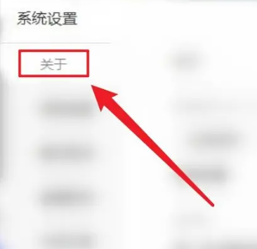 《酷我音乐盒》如何检查更新