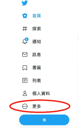 《twitter》怎么看限制内容