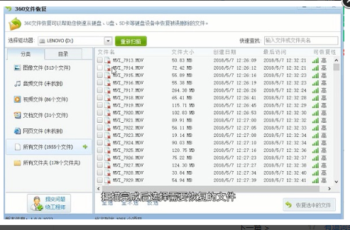 《迅雷》下载的视频误删了怎么恢复
