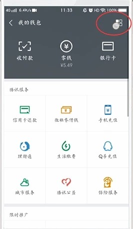 《探探》怎么关闭自动续费