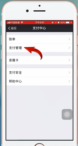 《迅雷》怎么取消自动续费