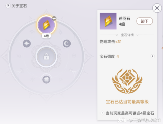 《天谕手游》第一天战力提升攻略