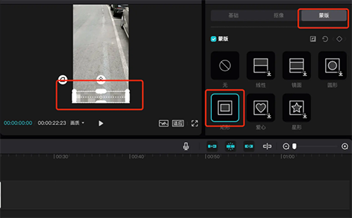 《剪映专业版》怎么打马赛克