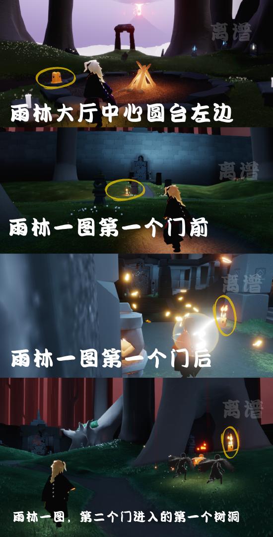 《光遇》8.22每日任务图文攻略及大蜡烛季节蜡烛位置详情