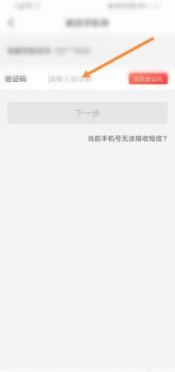 《皖事通》怎么修改手机号