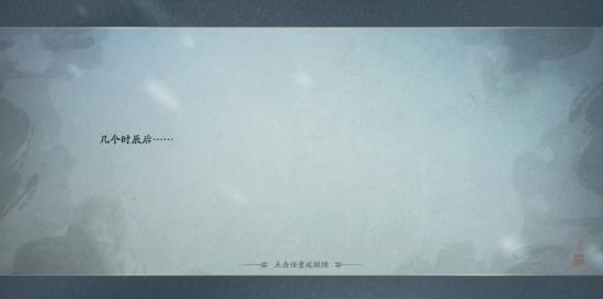 《天涯明月刀手游》奇遇攻略：夜语迟