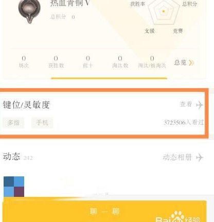 《和平营地》怎么快速复制键位码