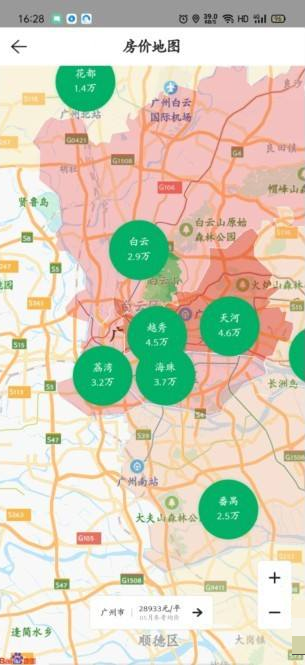 《链家》怎么查看房价情况