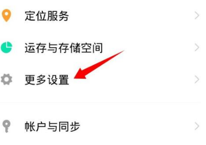 《讯飞输入法》怎么删除记忆词汇