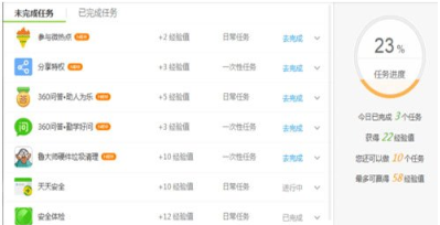 《360云盘》怎么扩容