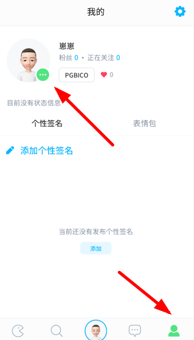 《崽崽ZEPETO》怎么修改角色形象
