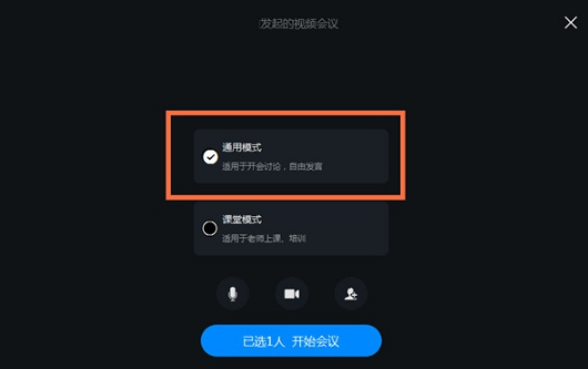 《钉钉》mac版虚拟背景怎么自定义
