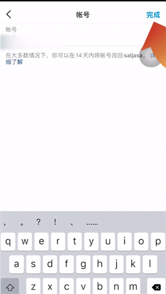 《instagram》怎么改账号名字