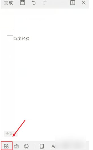 《手机wps》怎么设置页边距