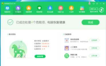 《360安全卫士》怎么全盘查杀病毒