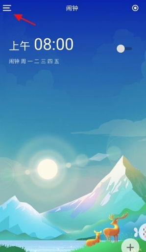 《时光序》桌面小组件怎样设置