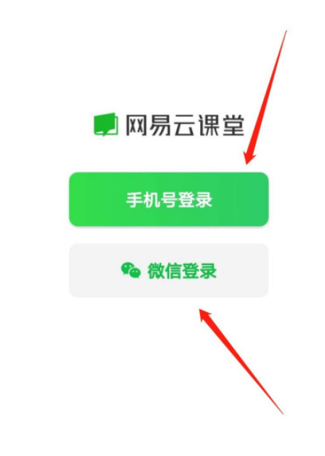 《网易云课堂》卡顿怎么办