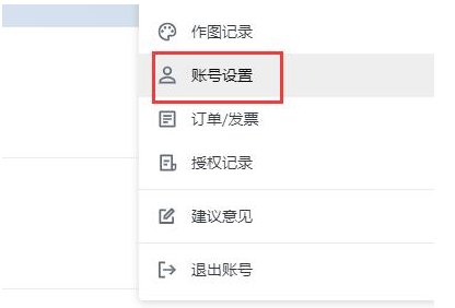 《稿定设计》怎么更换头像