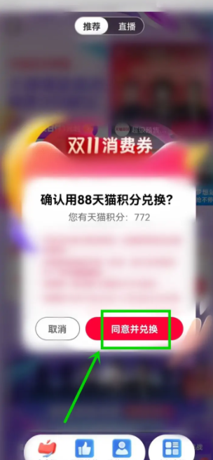 《淘宝》怎么领取双十一优惠券