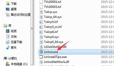 《电脑管家》怎么卸载干净