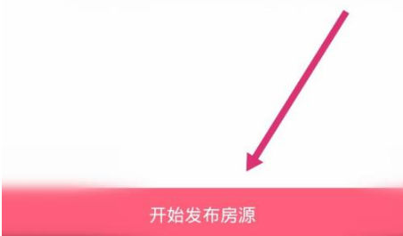 《小猪民宿》怎么发布房源