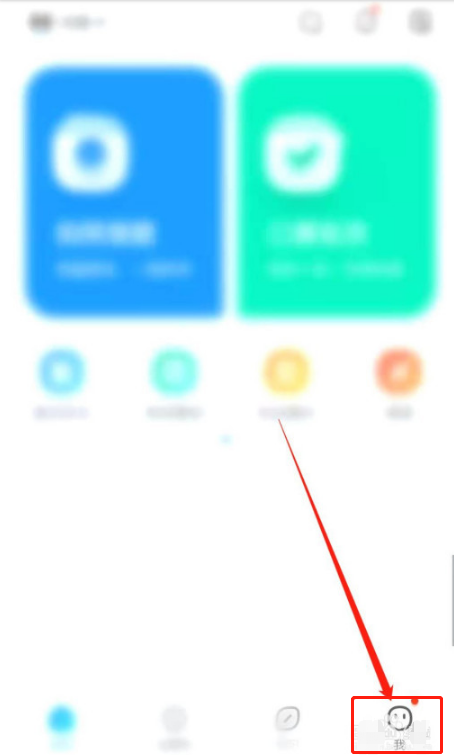 《作业帮》怎么设置收货地址
