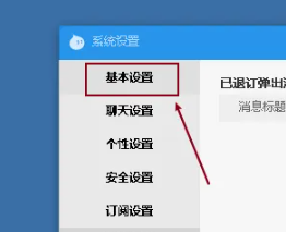 《阿里旺旺》怎么设置开机自动启动