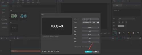《剪映专业版》怎么制作遮挡字幕特效