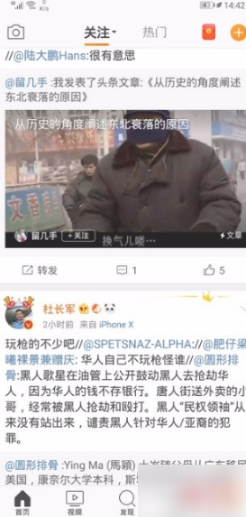 《微博》怎么修改昵称