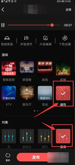 《全民k歌》怎么调音好听