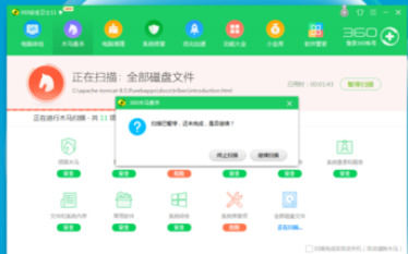 《360安全卫士》怎么全盘查杀病毒
