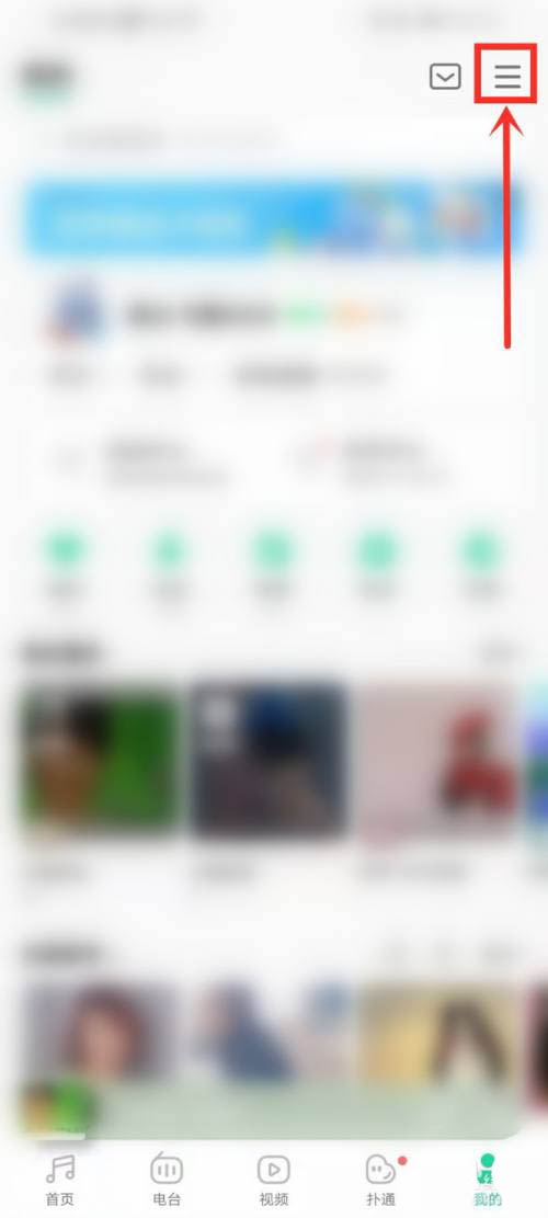 《QQ音乐》怎么开启简洁模式