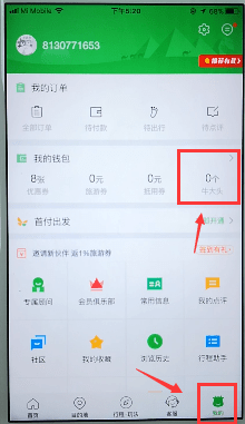 《途牛旅游》怎么绑定银行卡