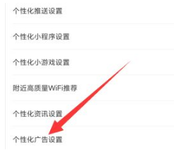 《WiFi万能钥匙》怎么关闭广告