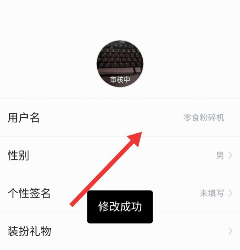 《QQ阅读》怎么改名