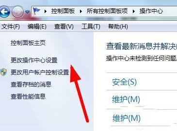 Win11操作中心在哪里打开