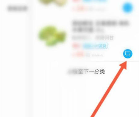 《盒马》怎么付款